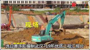 中國(guó)核建武漢工程